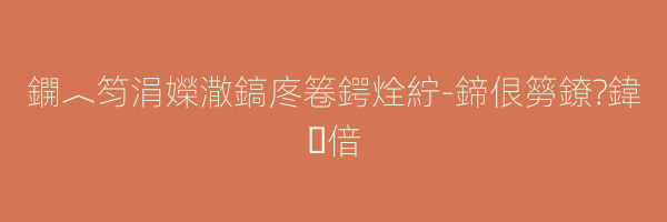 鐦︿笉涓嬫潵鎬庝箞鍔烇紵-鍗佷簩鐐?鍏偣